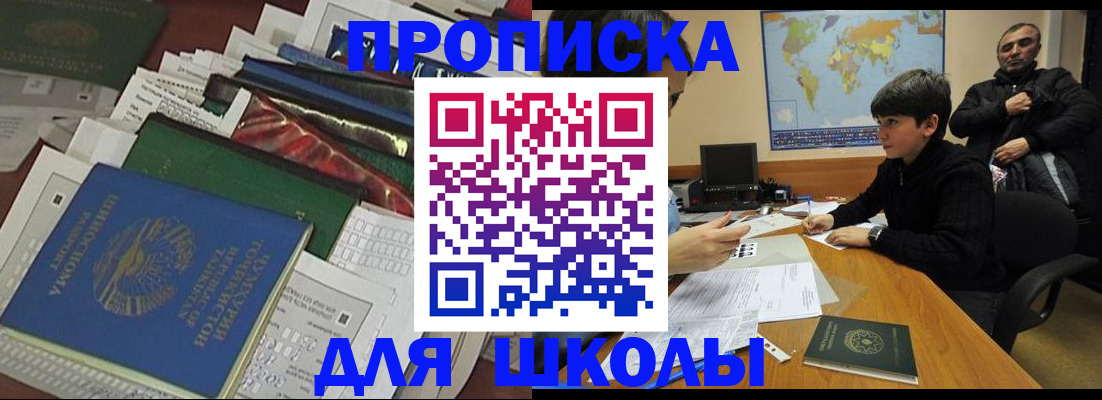 прописка 2025 в Омутнинске
