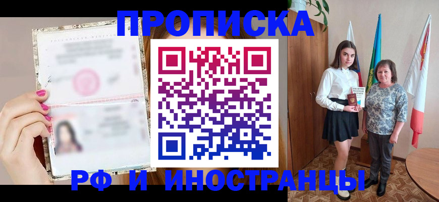 временная регистрация для школы в Омутнинске