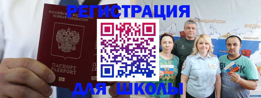 прописка штамп в Омутнинске